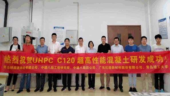 黨建引領(lǐng)，創(chuàng)新賦能： 熱烈祝賀特固德商砼UHPC C120超高性能鋼纖維混凝土 研發(fā)成功